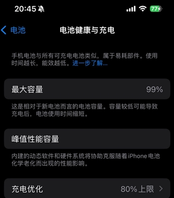 黄石苹果15换电池地址分享iPhone15电池健康度下降过快 