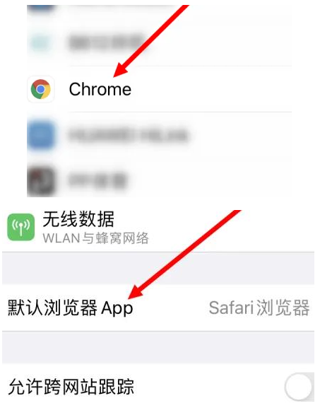 黄石黄石苹果维修服务iPhone如何把safari浏览器换成chrome浏览器