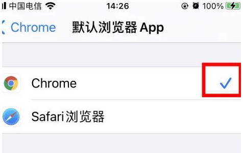 黄石黄石苹果维修服务iPhone如何把safari浏览器换成chrome浏览器