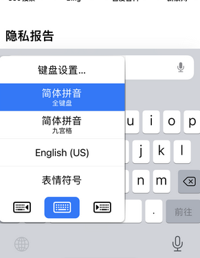 黄石苹果14维修店分享iPhone14如何快速打字 