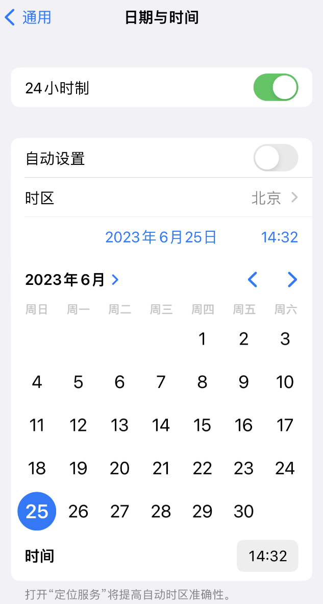 黄石苹果维修服务分享如何在iPhone上设置节假日闹钟 